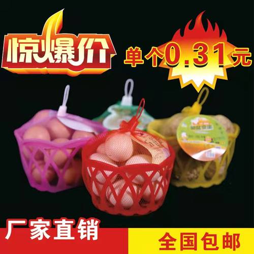 鸡蛋篮子装土鸡蛋超市塑料小蒌子圆形筐手提喜蛋蓝子包装编织网兜