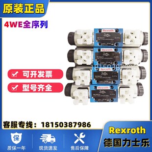 HG24N9K4注塑机电磁阀现货速发 4WE6Y70 力士乐4WE6D70 HG24N9K4