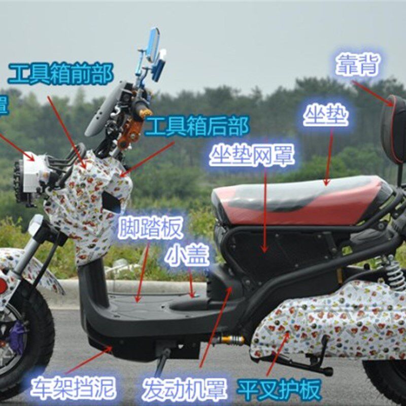 华亚祖玛电动车配件祖玛电动车外壳卓玛电动车灯具全套塑件外壳