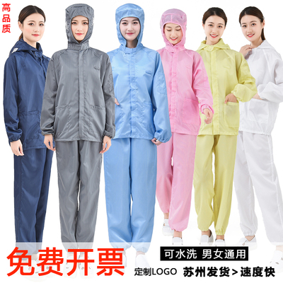 无尘衣分体连帽食品厂工作服套装男女款防静电衣防尘静电服透气服