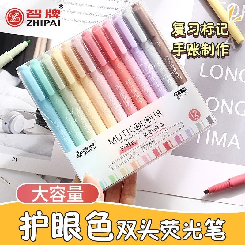 智牌荧光笔复古色双头浅色记号笔学生用标记笔彩色粗划重点手账文,文具电教/文化用品/商务用品,荧光笔,淘宝优惠券,粉丝福利购,淘宝优惠卷