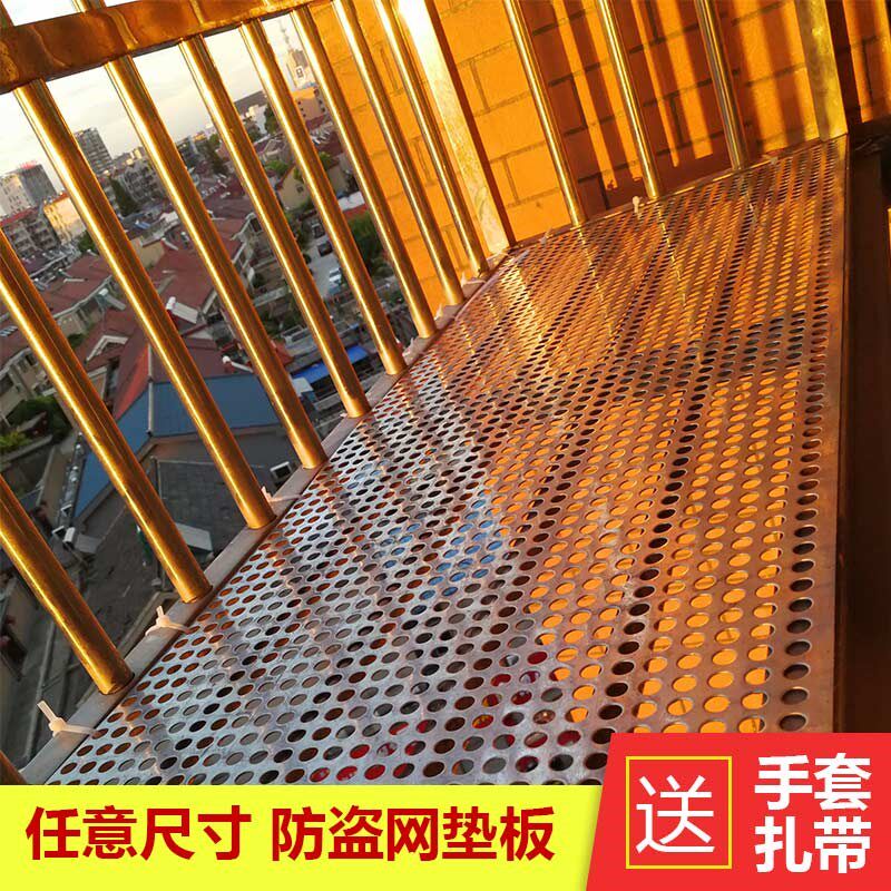 不锈钢304冲孔网圆孔花架垫板阳台防盗窗防盗网防护栏垫板