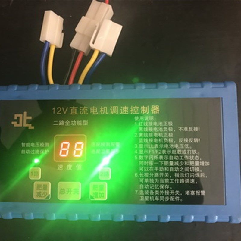 12V2路 全功能型 直流电机调速 马达控制器 二行 大功率电动施肥