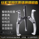 轴承拉出器 轴承拆卸顶拔器 拉拔器 三爪拉马 易尔力手动机械工具