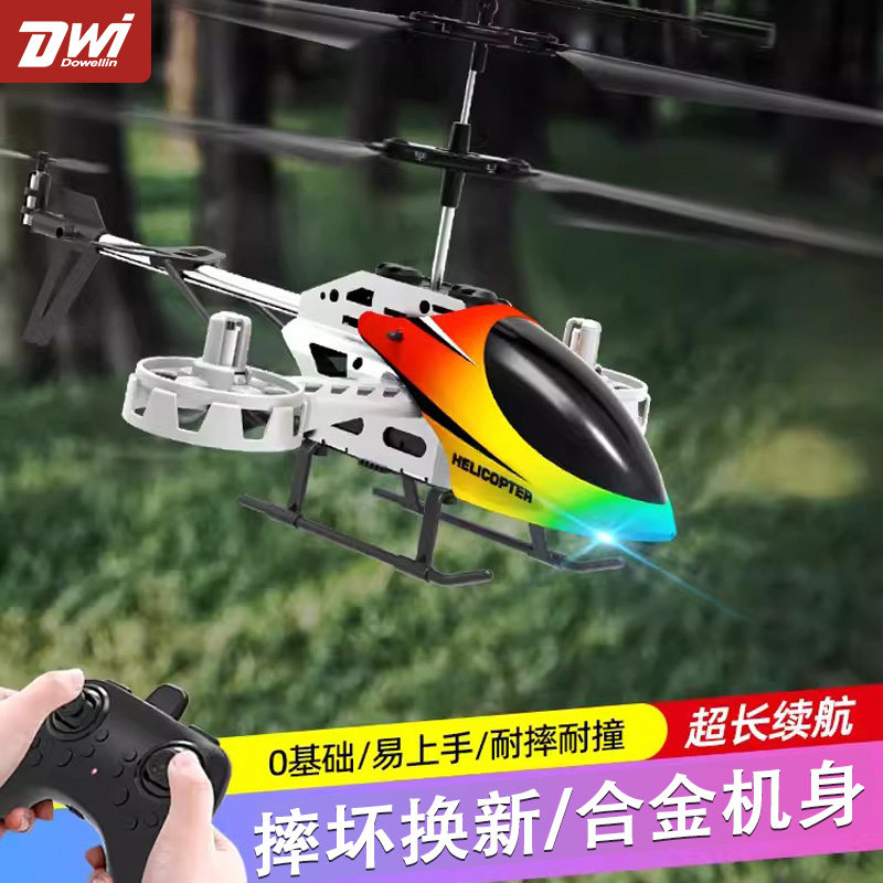 遥控飞机儿童男孩玩具9一12岁直升耐摔迷你小学生入门电动无人机,玩具/童车/益智/积木/模型,电动/遥控飞机,淘宝优惠券,粉丝福利购,淘宝优惠卷