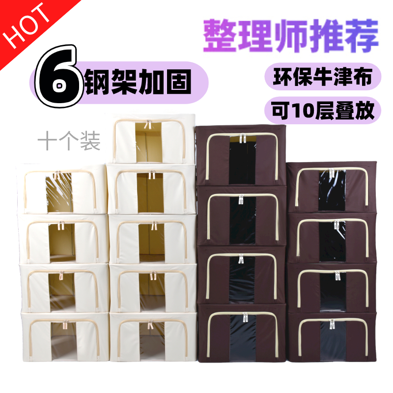 整理师推荐6钢架百纳箱66L换季整理收纳箱牛津布防潮无刺鼻气味