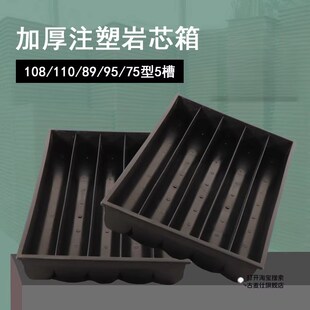 注塑岩芯箱加厚岩芯盒U型岩心箱钻探岩心盒塑料托盘耐摔取样盒
