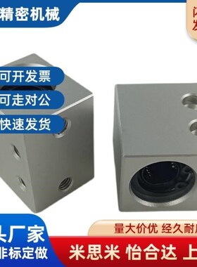 LHSS6 LMX01-od6 LYHB-6 直线轴承固定座加高方形 单衬型/