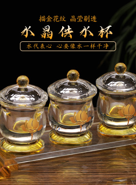 水晶玻璃供水杯透明供奉观音莲花圣水杯家用摆件净水杯贡杯佛供杯