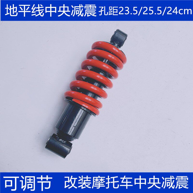 改装摩托车减震器中置可调单后减震地平线三代避震中央中间减震