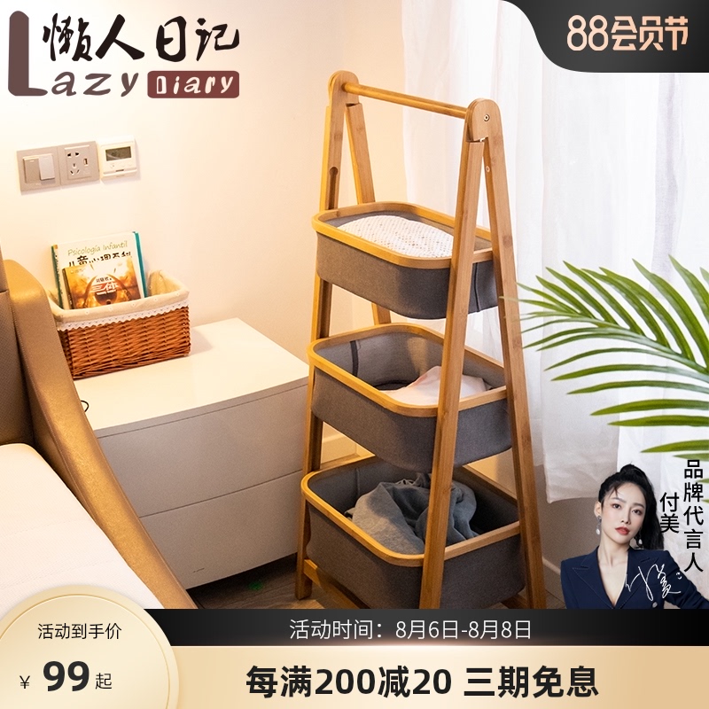 懒人日记收纳筐可折叠卧室脏衣篓家用客厅多层实木置物整理储物架