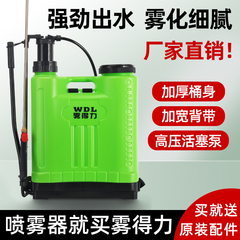 农用手动喷雾器揹负式手压喷药桶手摇菜园小型新款加厚高压喷水壶