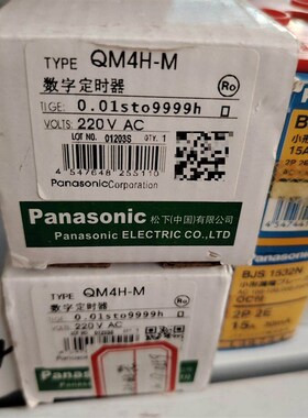 数字定时器QM4H-M