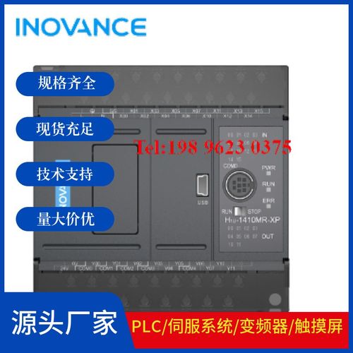 汇川PLC控制器 H1U-0806MR 1208 1410MR 2416 1614MT 3624 2820MT
