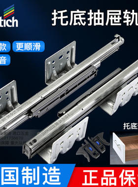 hettich海蒂诗托底轨道全拉阻尼缓冲抽屉轨滑道隐藏静音德国进口