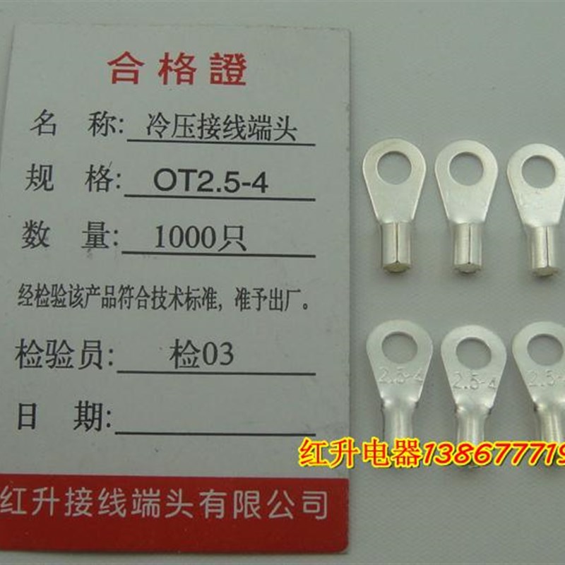 OT2.5-4  1000只/包 0.6MM 紫铜 冷压接线端子/圆形裸端头