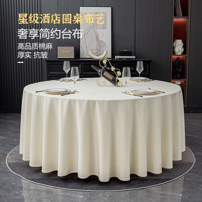 圆形餐布加厚棉麻桌布高级感酒店大圆桌饭店餐厅宴会台布布艺定制