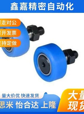 替代轴承随动器BPY41 43 61 63-d5-D13/d6-D16/d8-D19/d10-D22/D2