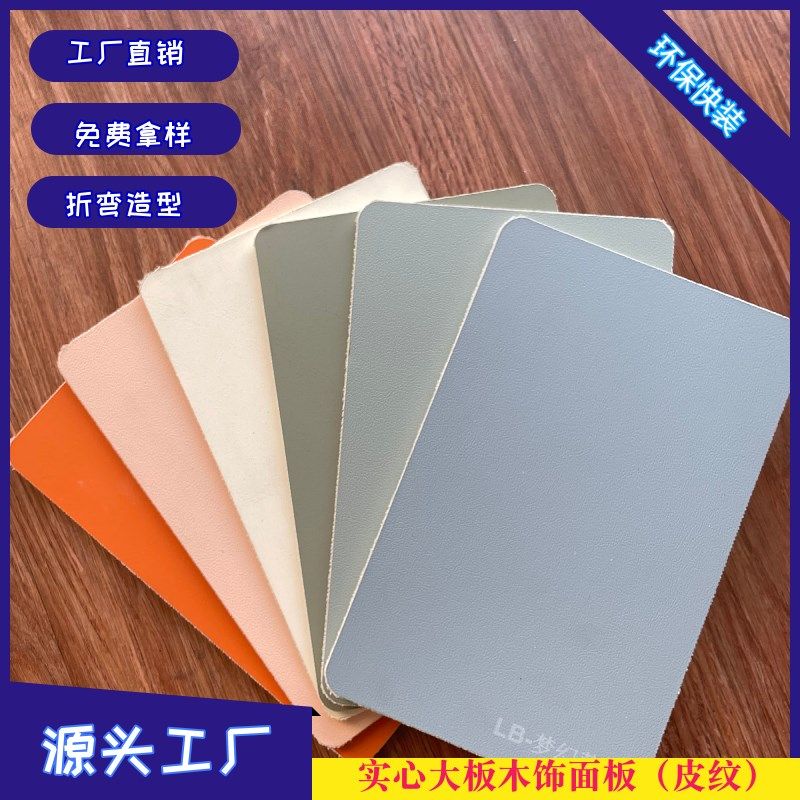 竹木纤维木饰面板集成墙板无缝板碳晶护墙板装饰板皮纹板墙面扣板
