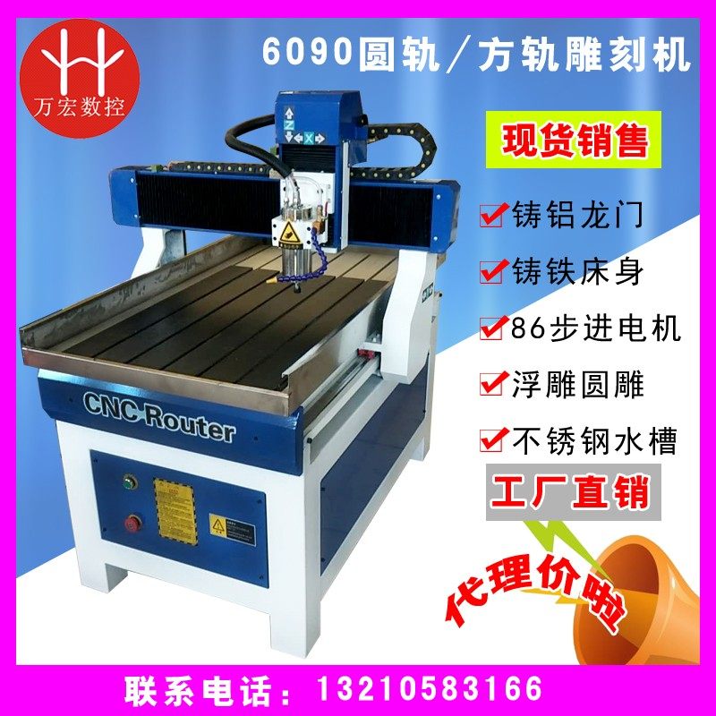 6090数控雕刻机 木工铭牌 双色板 电木 方轨丝杠 平面立体广告机,五金/工具,雕刻机,淘宝优惠券,粉丝福利购,淘宝优惠卷