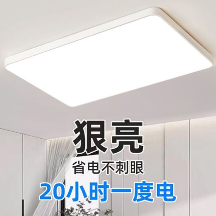 2025年新款led吸顶灯房间卧室灯客厅灯大厅现代简约大气中山灯具