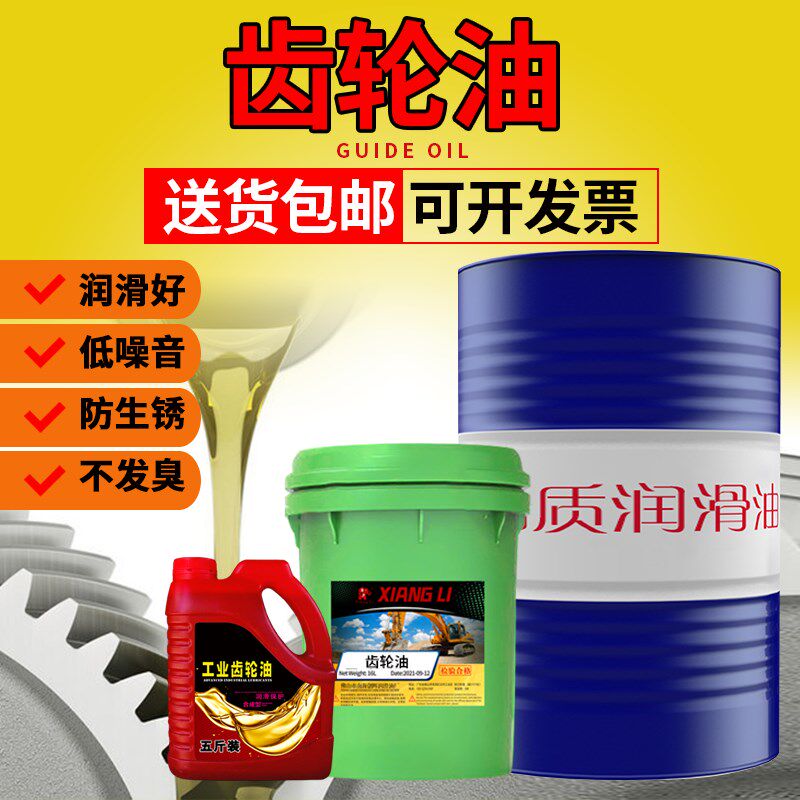 ZF齿轮油VG220号CKD320#重负中负荷150工业齿轮机械减速变速箱油