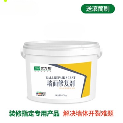 补墙膏墙体裂缝天花板修复剂白色腻子防水防潮内墙翻新墙面修补膏