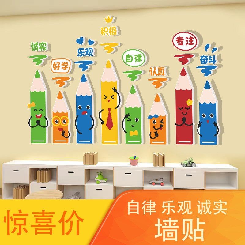 班级文化布置氛围建设教室装饰小学开学新学期手可摘星辰心愿墙贴,家居饰品,文化墙贴,淘宝优惠券,粉丝福利购,淘宝优惠卷