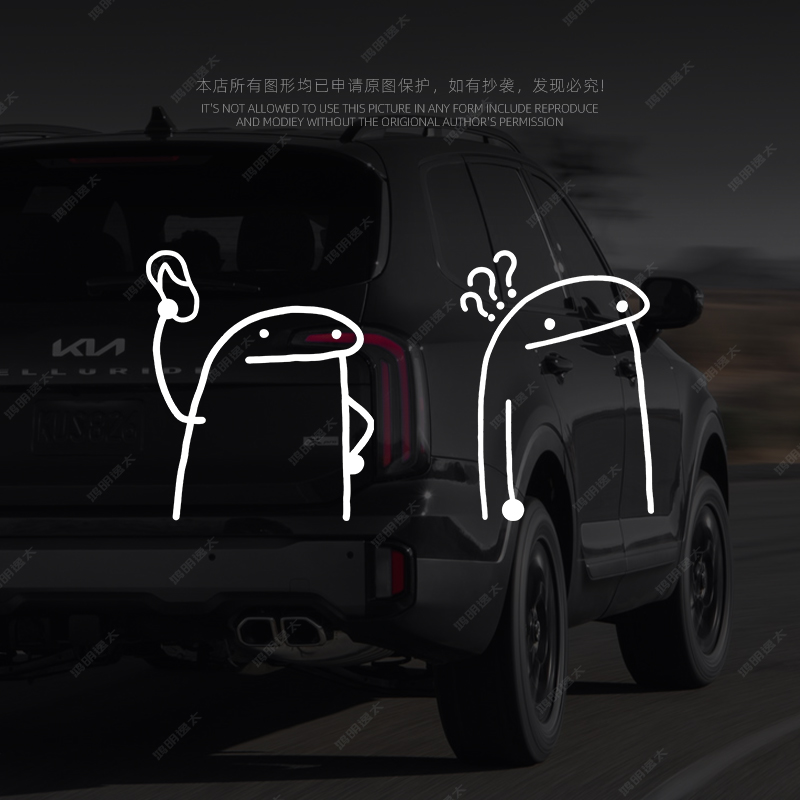 表情包汽车贴纸搞笑线条小人电动摩托车身两侧后窗玻璃装饰防水贴