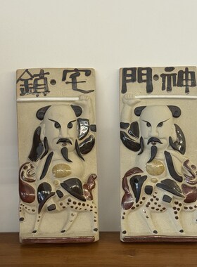 虞公窑 大门神 陶板墙挂日常家居摆件送礼佳品陶瓷