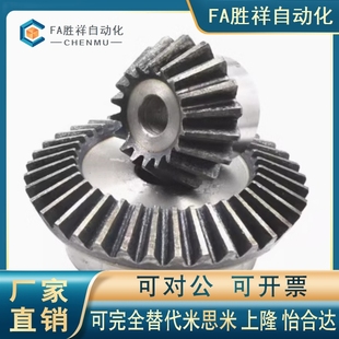 3030 P16 VNY21 P14 P12 PP10 2525 2020 1.5 VNY11 伞齿轮VNY01