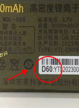 WDL-008金德力老年机GL-S60 T2 M1 S1 S76 T15顺风耳原装电池D60