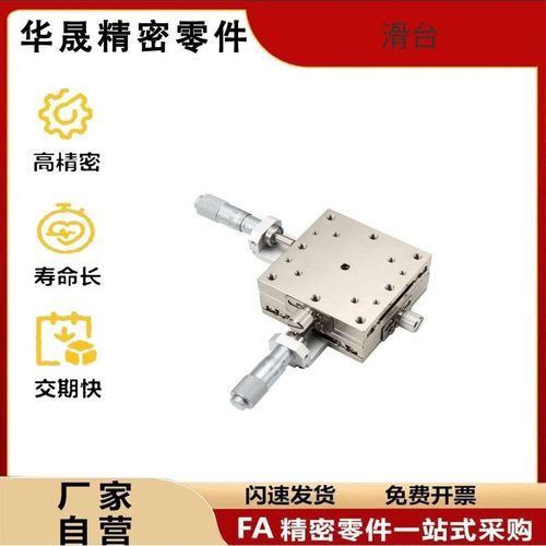 XYZ轴手动滑台XSG/ZSG/XYSG位移台EJE/EJG/EJF01-25/40/60/80/100