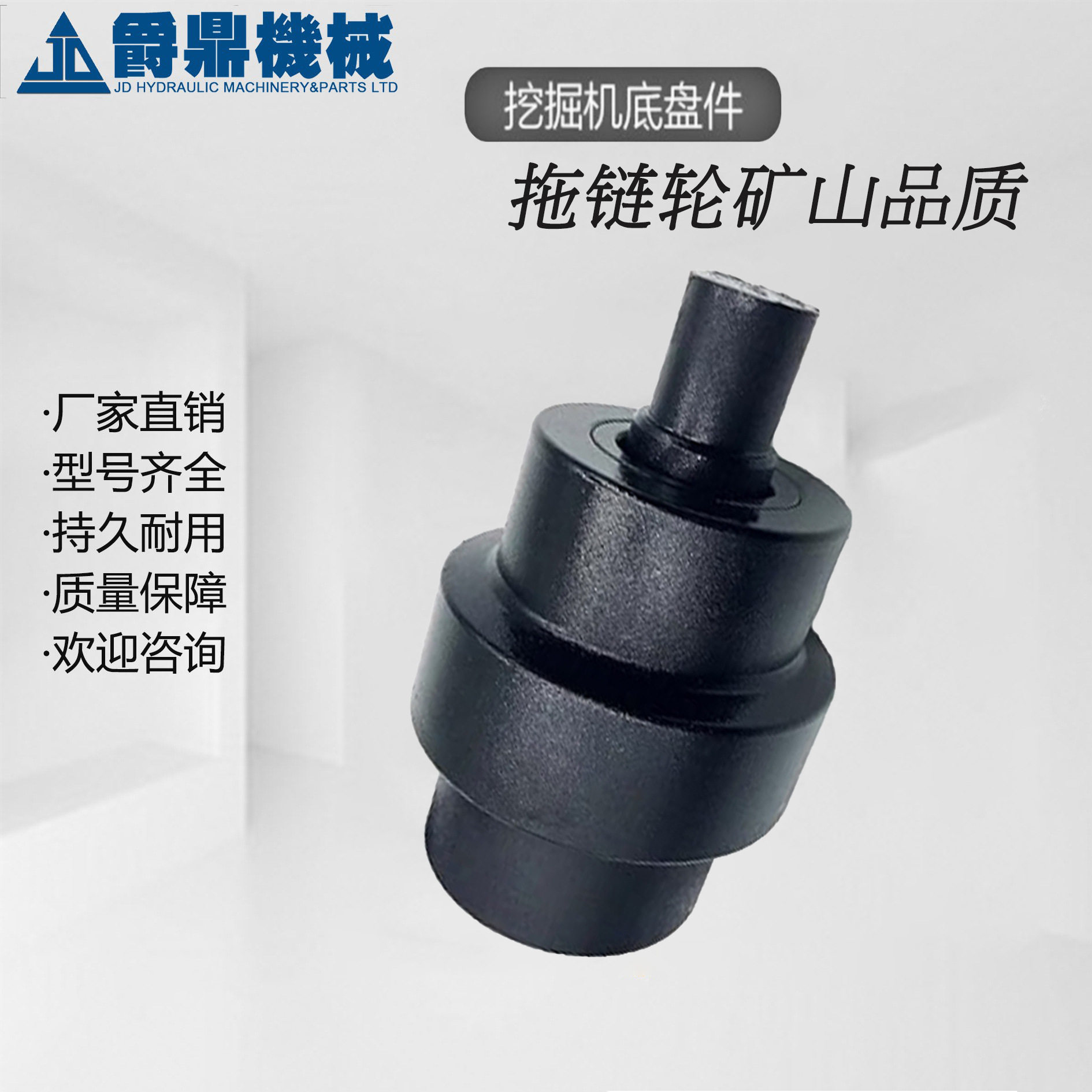 挖掘机托轮102-8076托链轮拖带轮托轮挖掘机底盘件工厂直销