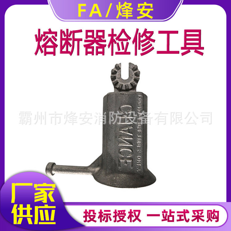 PSC4033484通用熔断器工具熔断器开关配件100安熔丝开关工具