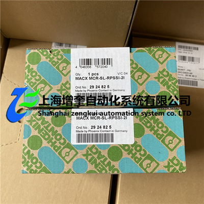 MACXMCR-SL-RPSSI-2I菲尼克斯phoenix2924825