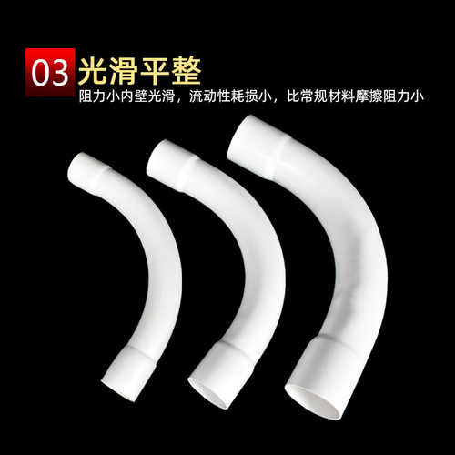 PVC电线管弯头 大弧度弯头 90度大弧度弯头 月亮弯 月亮大弯排E18