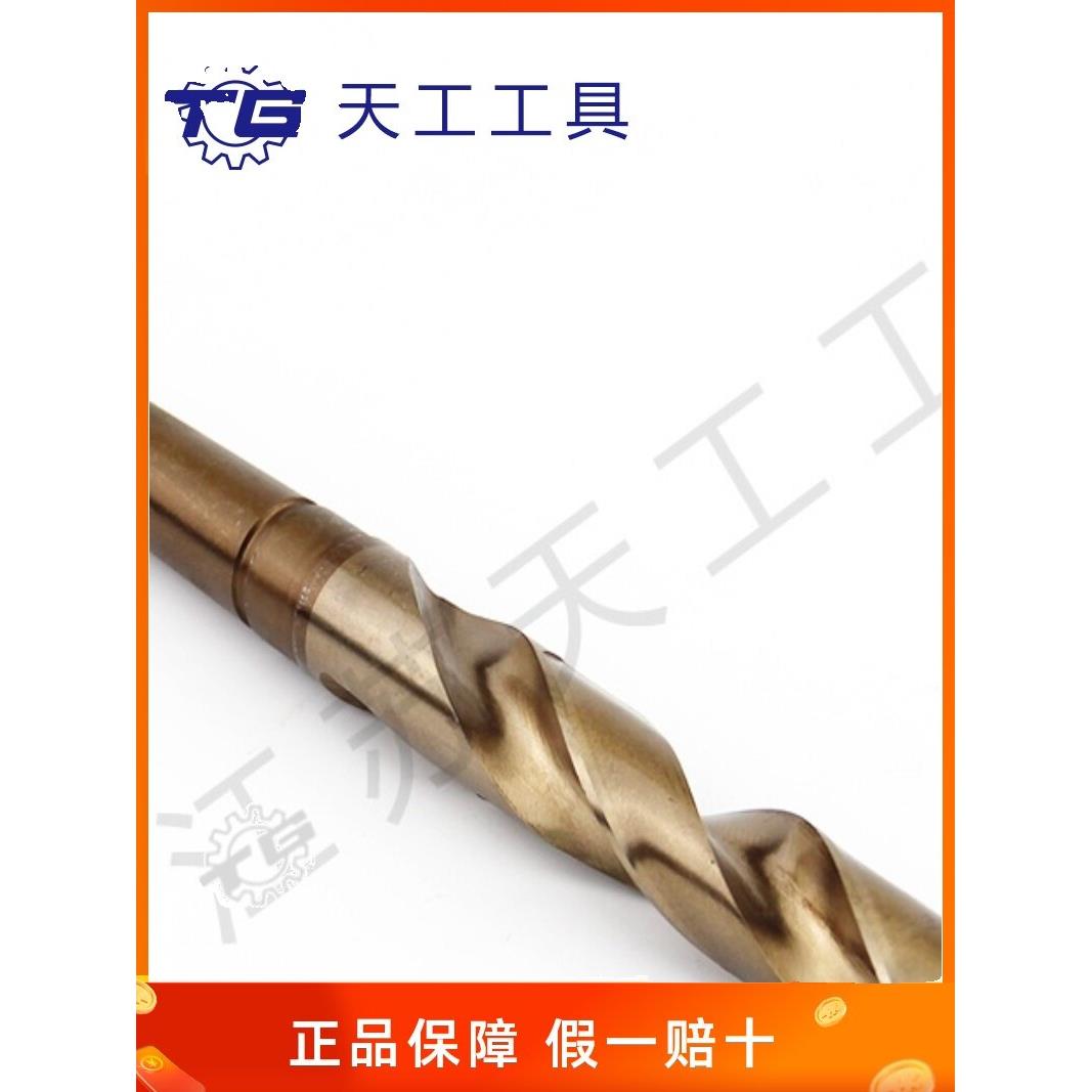 天工锥柄麻花钻头M35含钴锥钻高钴不锈钢专用超硬锥柄麻花钻头图片