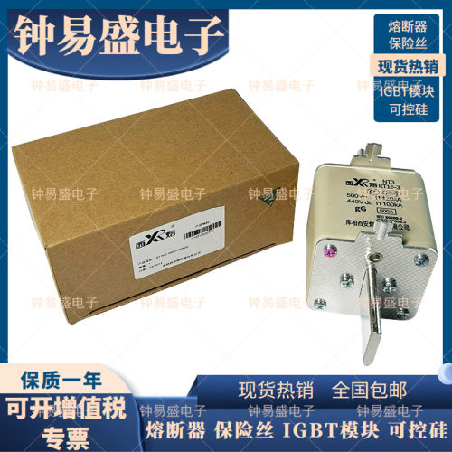 库柏西熔 RT16-3 500V/315A 355A RT16-3 500V/400A 西安XR熔断器
