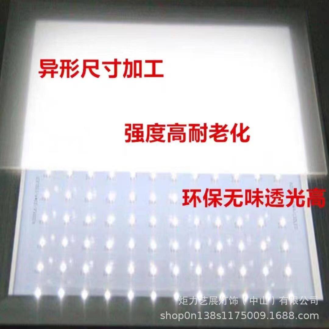 源头厂家扩散板V0PC导光反漫射板聚碳酸脂板高透透明板灯箱