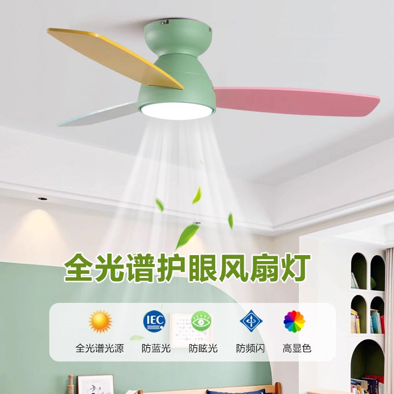 2026新款儿童房风扇灯卧室灯男孩女孩房间餐厅全光谱灯吸顶吊扇灯