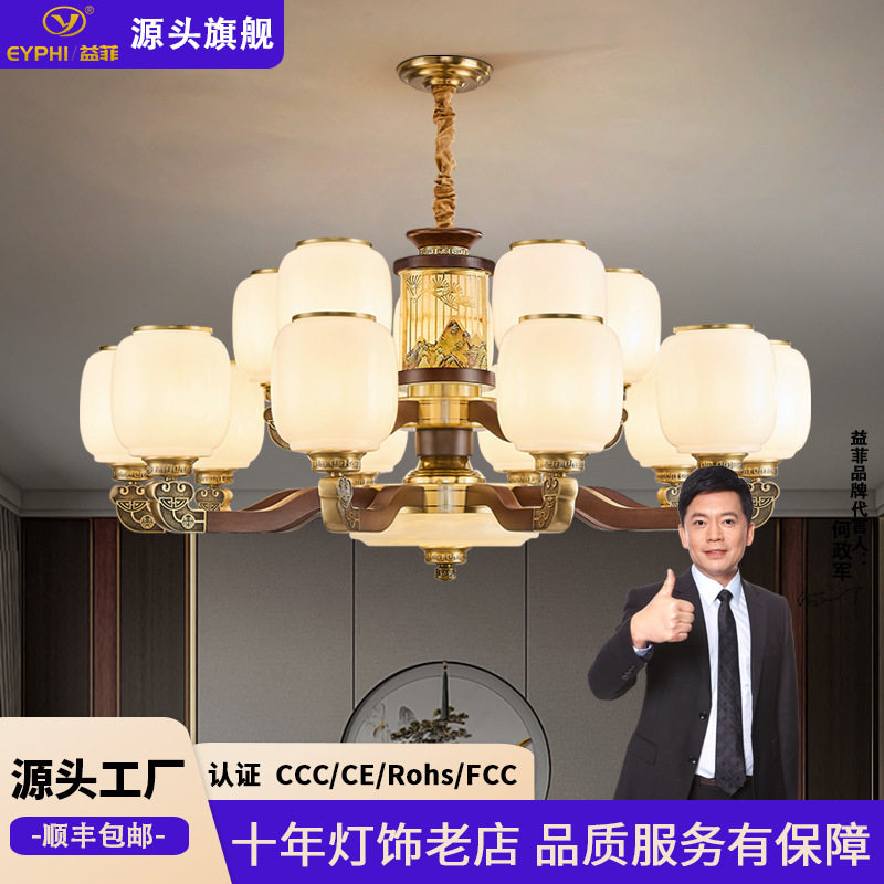 新中式客厅餐厅吊灯高级感大厅主灯现代简约大气铜灯客厅全屋吊灯