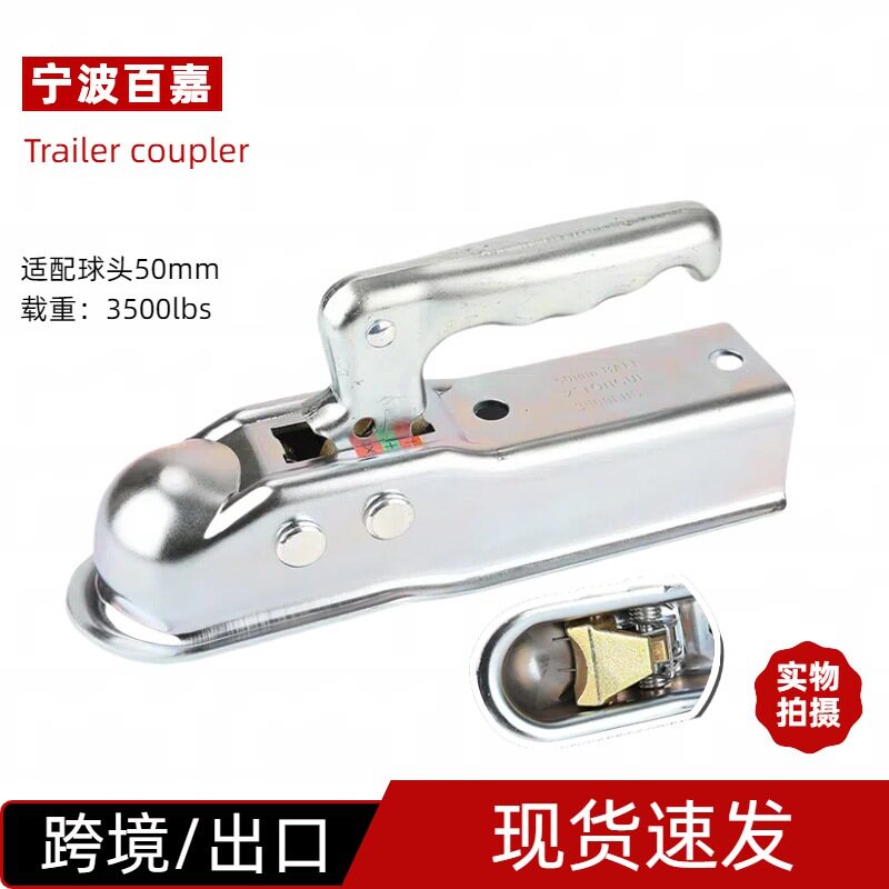 拖挂房车欧式拖车球头连接器球盖耦合器球盖牵引器挂钩汽车改装