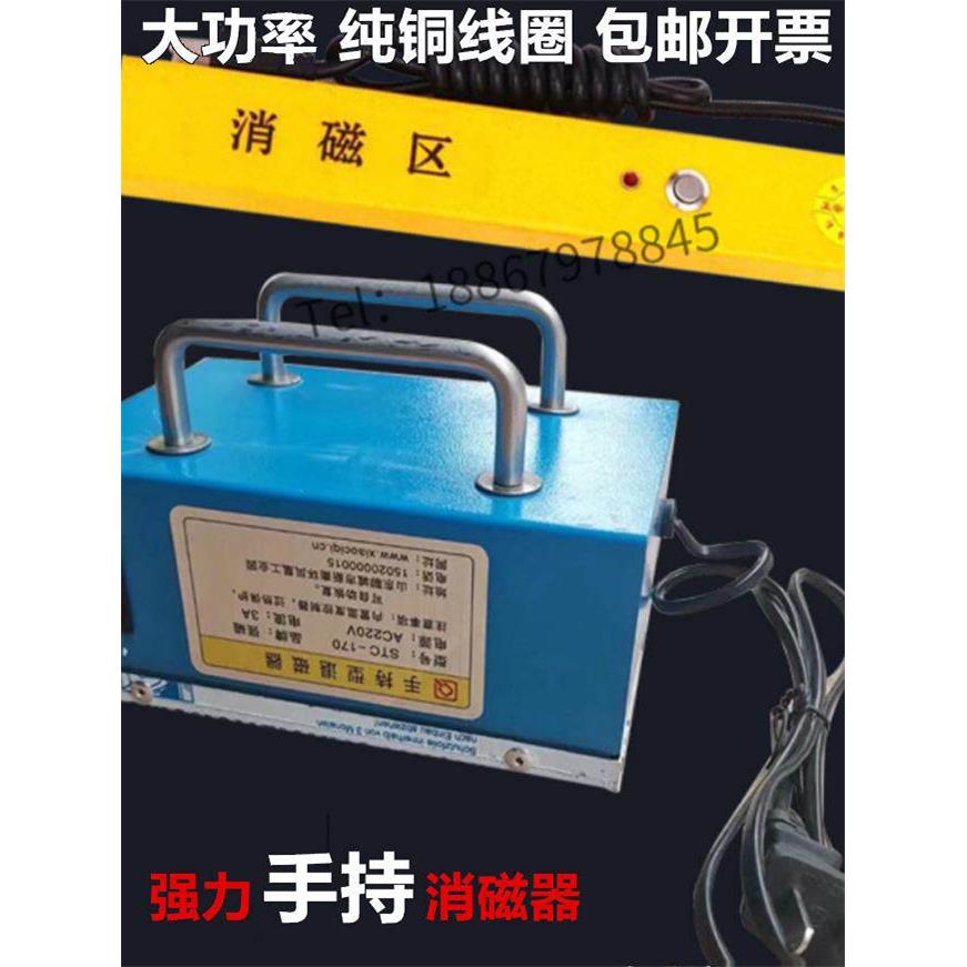 模具退磁器超小型金属零件去磁机快速消磁器手持式大功率便携式