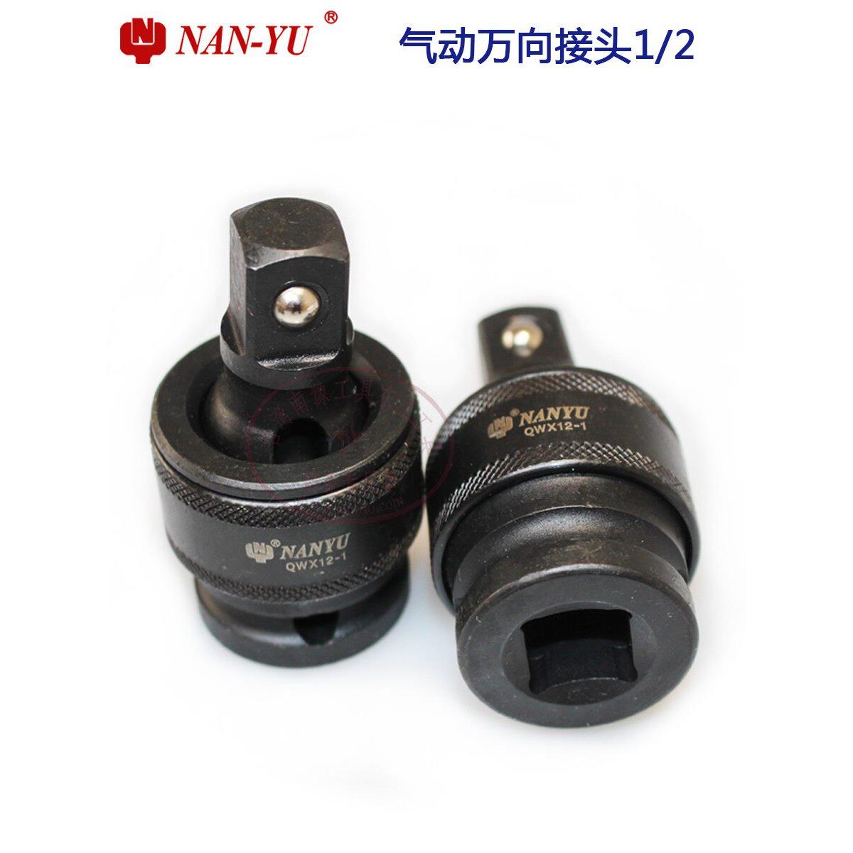 南宇新型1/2风炮万向节气动套筒转向头四角套筒扳手汽修机床