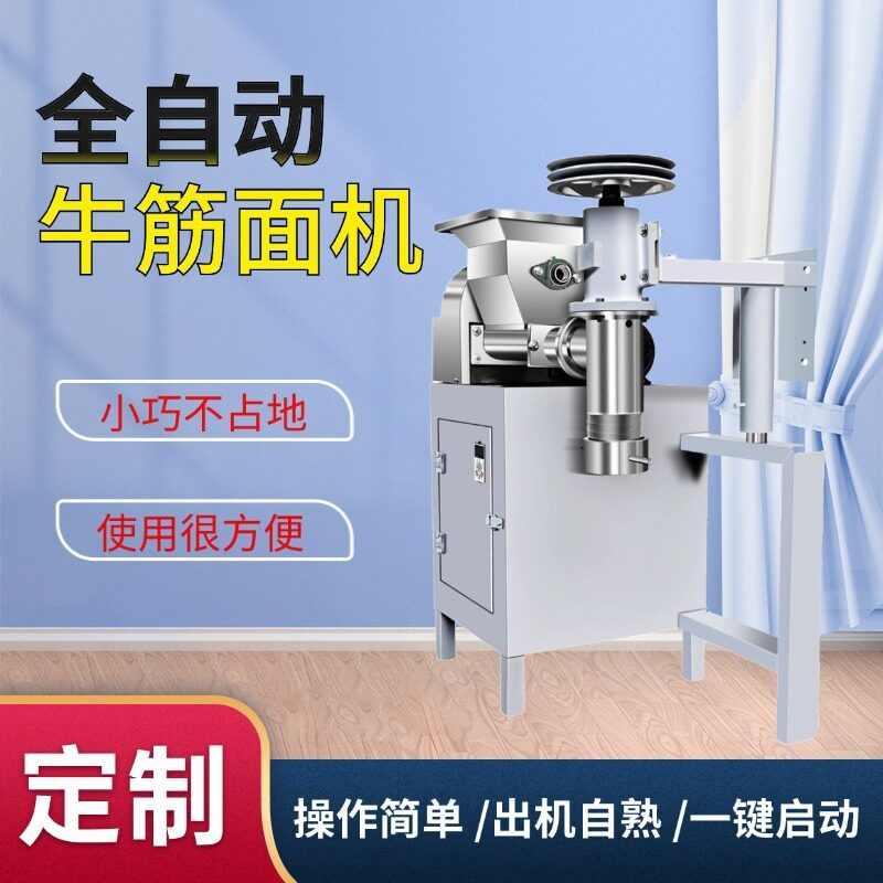 全自动喂料自熟辣条机带配方