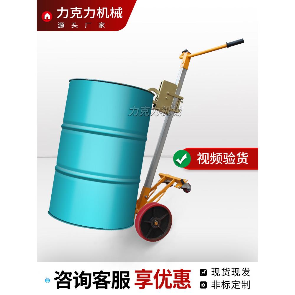力克力促销搬运铁桶塑料桶通用充气轮油桶手推手扶咬嘴四轮搬运车