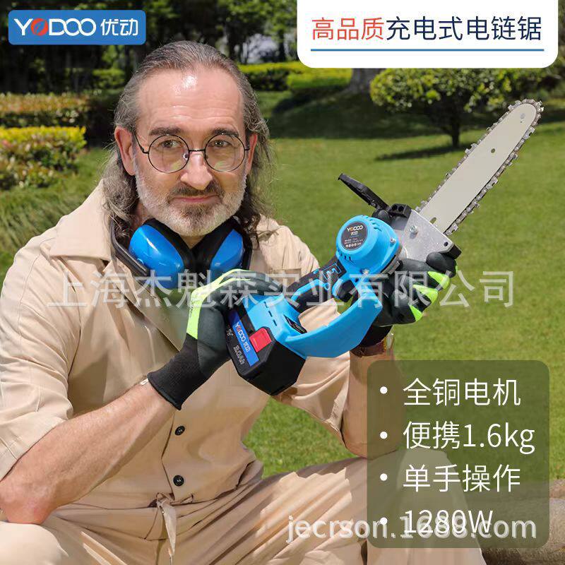 优动无刷充电式电链锯家用伐木多功能手持小型链条锯户外电锯