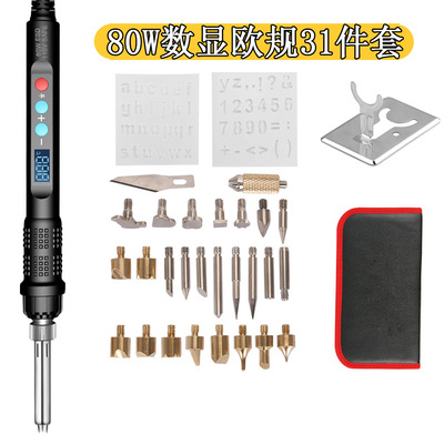 80W数显恒温烙画笔套装带开关