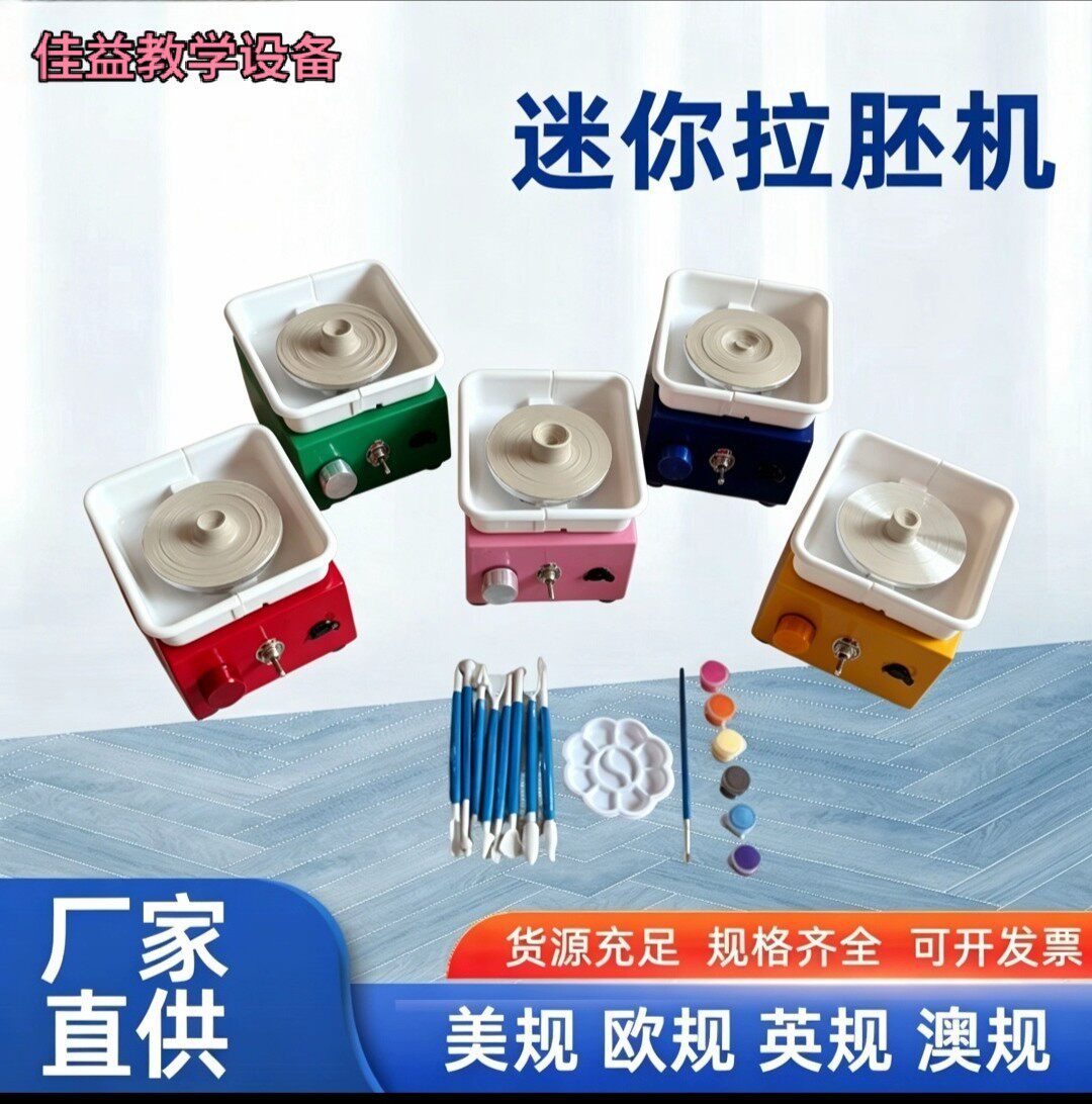 迷你拉胚机儿童小型家用陶艺教室专用陶泥机制陶电动陶轮手工转盘